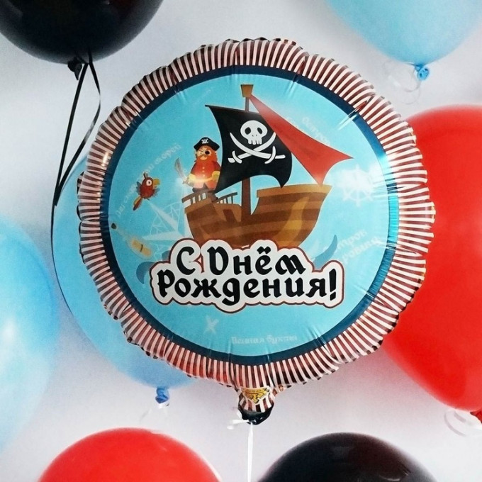Воздушный шар фольгированный с рисунком 18" Круг С Днем рождения! Пиратский Остров 46 см