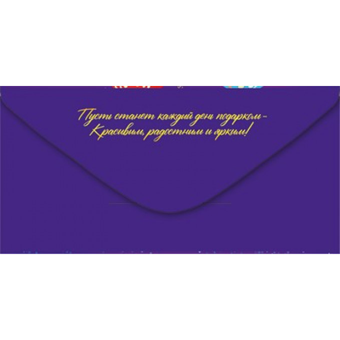 Конверт для денег "С Днем рождения!"