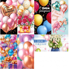 Конверт для денег С Днем рождения! Шарики МИКС (7в*3)