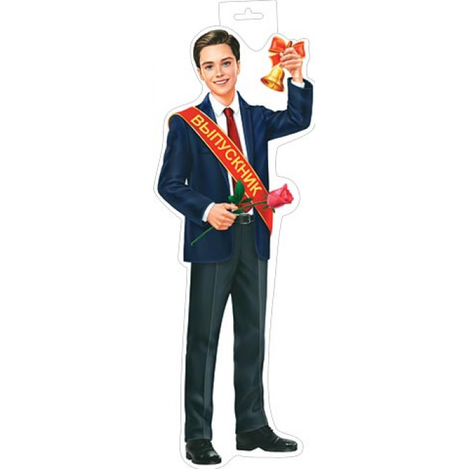 Плакат фигурный Выпускник