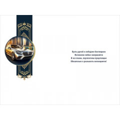 Открытка "С днем рождения!"