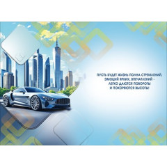 Открытка "С Днем рождения!"