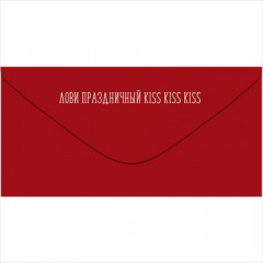 Конверт для денег "С Днем рождения! Ты такая красотка!"