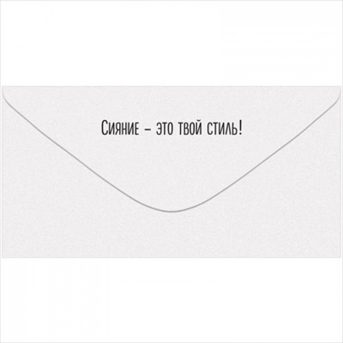 Конверт для денег "С Днем рождения!"