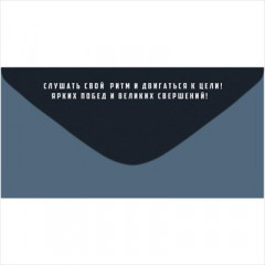 Конверт для денег "С Днем рождения!"