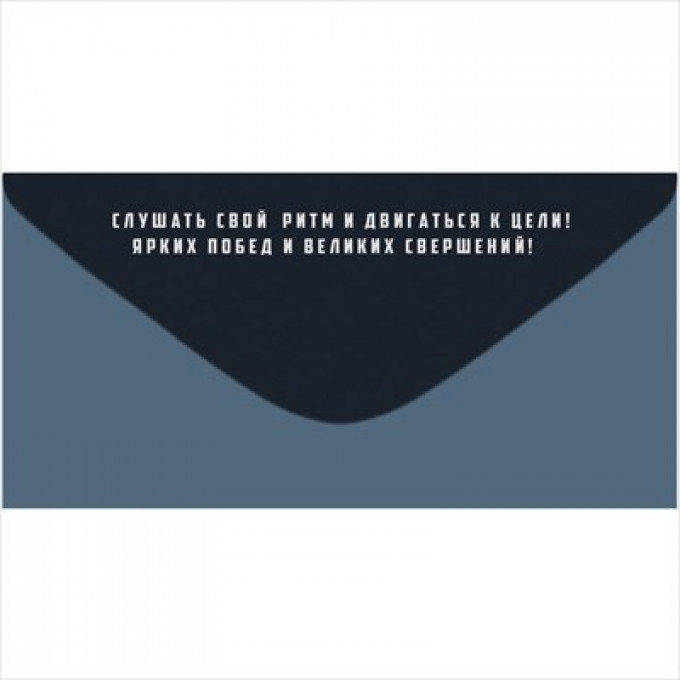 Конверт для денег "С Днем рождения!"