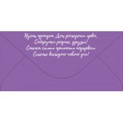 Открытка "С Днем рождения!"