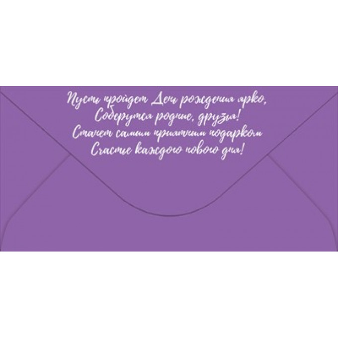 Открытка "С Днем рождения!"