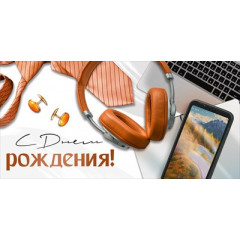 Конверт для денег "С Днем рождения!"