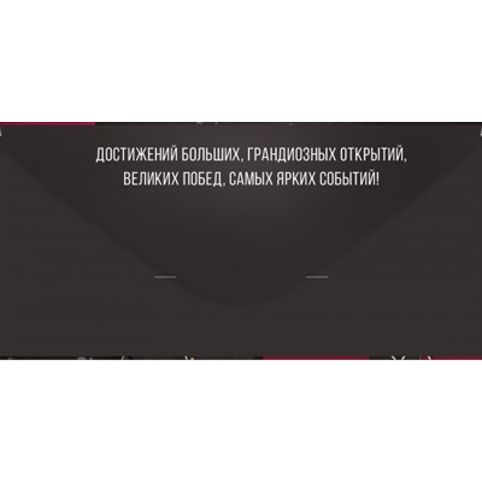 Конверт для денег "С Днем рождения!"