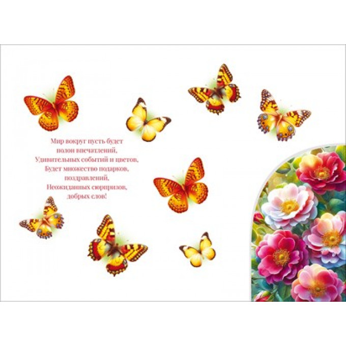 Открытка "От всей души с Днем Рождения!" с конвертом для денег