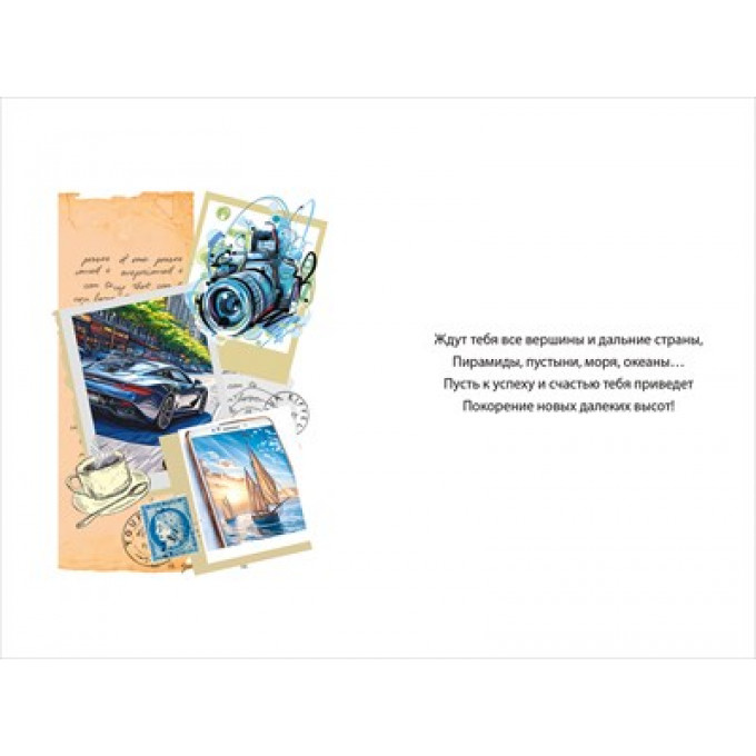 Открытка "Брату"