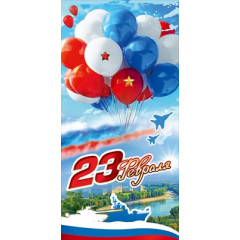 Конверт для денег "23 Февраля"