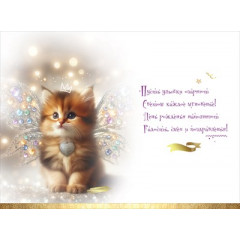 Открытка "Чудесного Дня рождения"