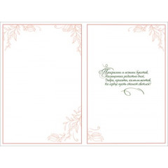 Открытка "8 Марта. Чудесного весеннего настроения!"