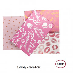 Коробка подарочная Прямоугольник 12*7*4 см АССОРТИ (4в*1) для девушек