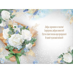 Открытка "С Юбилеем!"