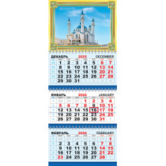 Календарь настенный квартальный с курсором ТРЕХБЛОЧНЫЙ на 2026 год Мусульманский календарь. Мечеть Кул-Шариф