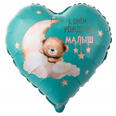 Воздушный шар фольгированный с рисунком 18"/46 см С ДР МАЛЫШ Мишка на облаке