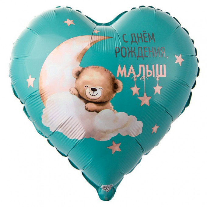 Воздушный шар фольгированный с рисунком 18"/46 см С ДР МАЛЫШ Мишка на облаке