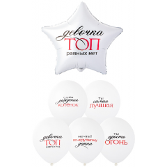 Набор шаров ДЕВОЧКА ТОП (фольга Звезда + 6 шт латекс)