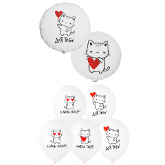 Набор шаров КОТИКИ ЛЮБОВЬ (фольга Круг + 6 шт латекс)