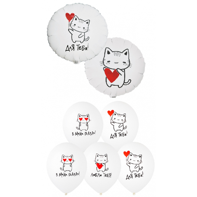 Набор шаров КОТИКИ ЛЮБОВЬ (фольга Круг + 6 шт латекс)