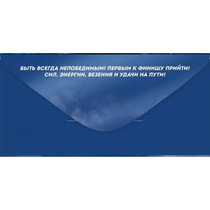 Конверт для денег "С Днем рождения!"