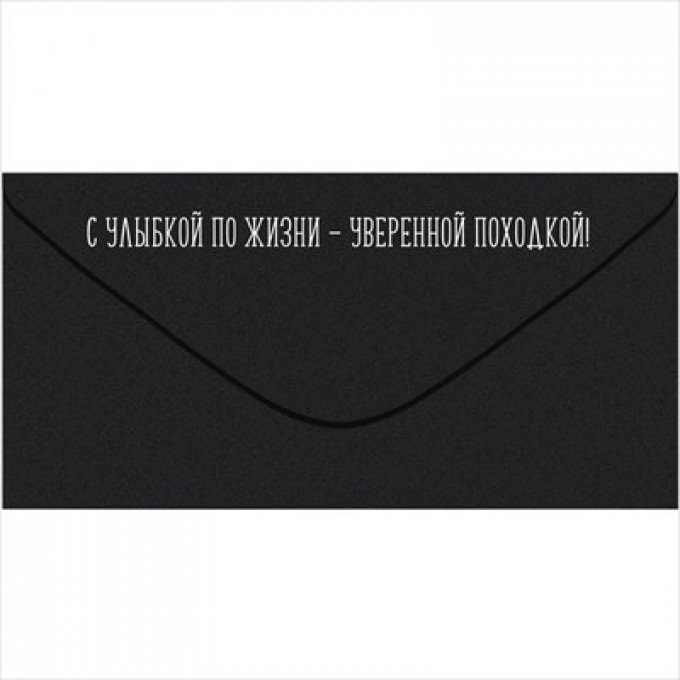 Конверт для денег "С Днем рождения!"