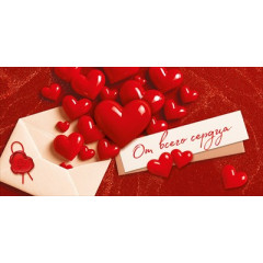 Конверт для денег "От всего сердца"