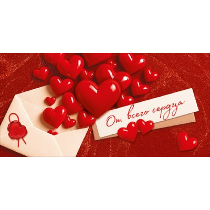 Конверт для денег "От всего сердца"