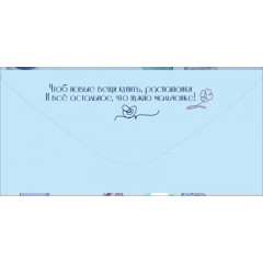 Конверт для денег "С рождением сыночка!"