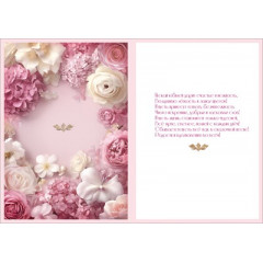 Открытка "С Юбилеем!"