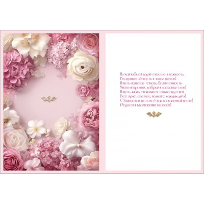 Открытка "С Юбилеем!"