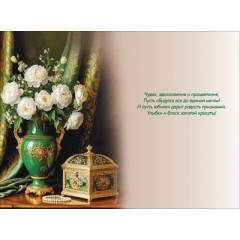 Открытка "С Юбилеем"