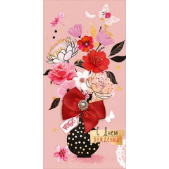 Конверт для денег "С Днём рождения. Тебе"