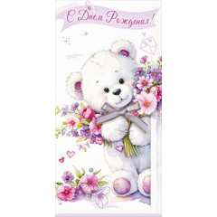 Конверт для денег "Поздравляю!"