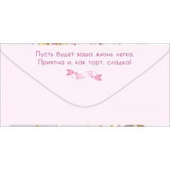 Конверт для денег "С Днём свадьбы!"