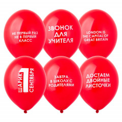 Воздушный шар латексный с рисунком 14" пастель 1 Сентября прикольные