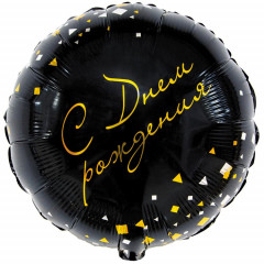 Воздушный шар фольгированный с рисунком  18" Круг РУС ДР Конфетти Party черный