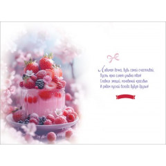 Открытка "Любимой Дочке"