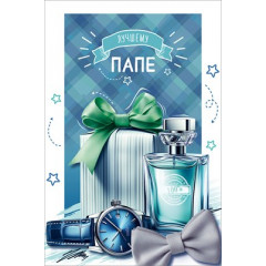Открытка "Лучшему папе"