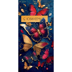 Конверт для денег "С Юбилеем!"