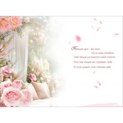 Открытка "С Днём рождения! Сегодня никогда не повторится..."