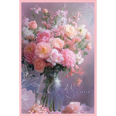 Открытка "С Юбилеем!"