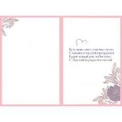 Открытка "С Юбилеем!"