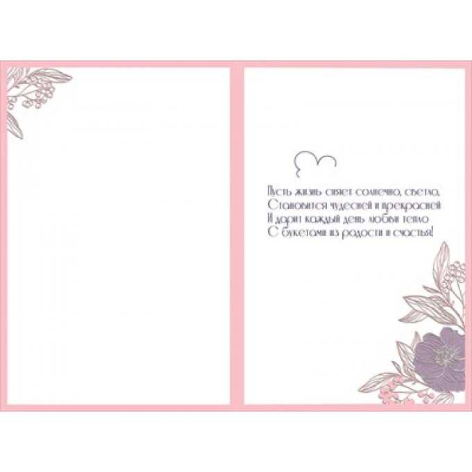 Открытка "С Юбилеем!"