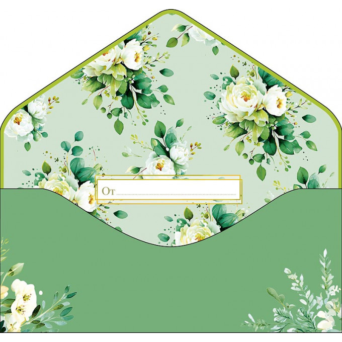 Конверт для денег С Днем рождения