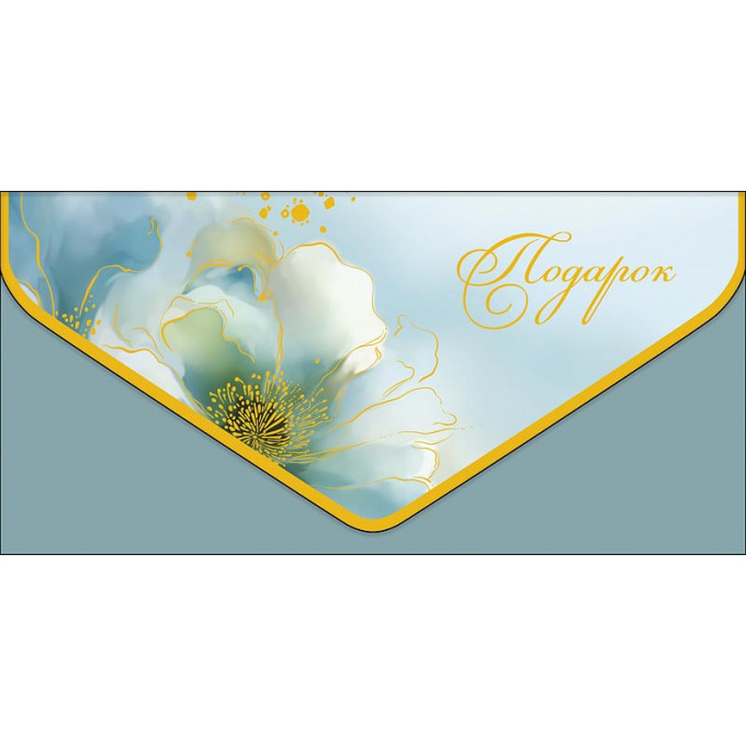 Конверт для денег Подарок