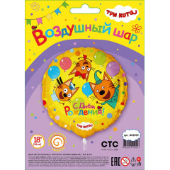 Воздушный шар фольгированный 18"/46 см Круг Три Кота Играем вместе